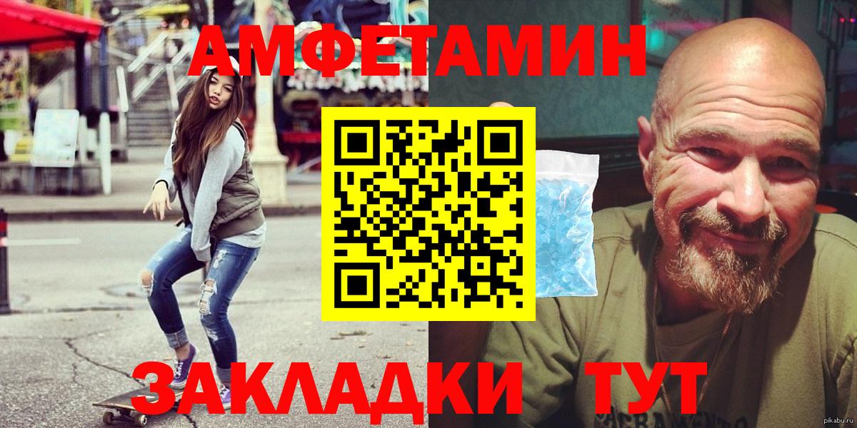 Амфетамин VHQ Кизилюрт