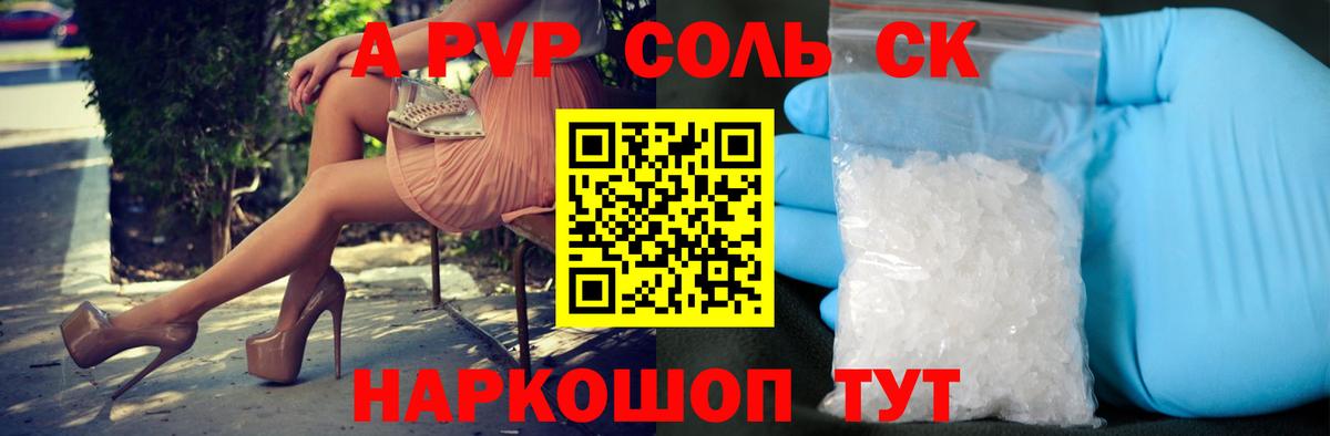 A PVP  Вход с VPN  Кизилюрт  А ПВП Соль 