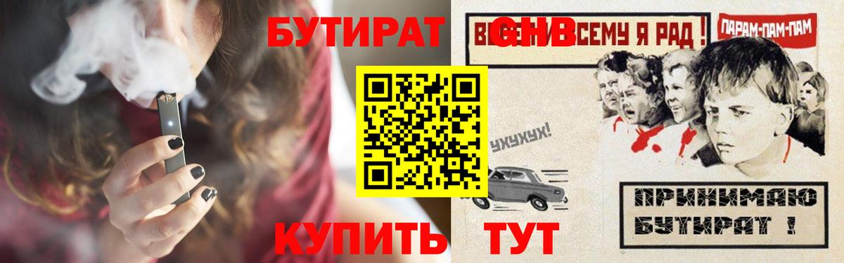 Кизилюрт  Бутират Butirat  Вход с VPN 