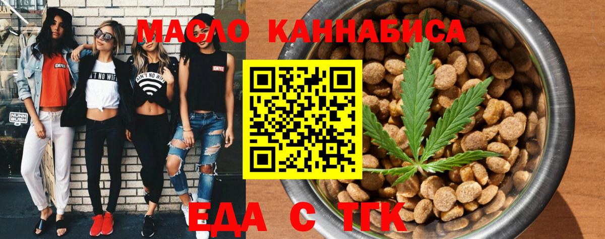 Кизилюрт  Печенье с ТГК марихуана  Вход с VPN 