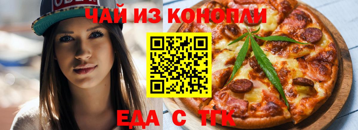 Cannafood марихуана  Кизилюрт 