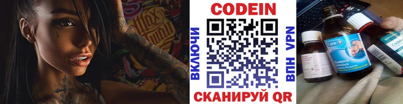 Кодеин напиток Lean (лин)  Кизилюрт 