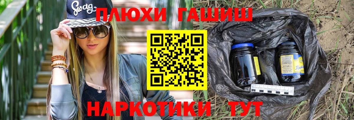 ГАШИШ хэш Кизилюрт