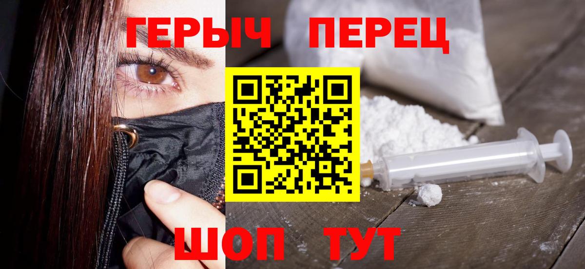 ГЕРОИН герыч Кизилюрт