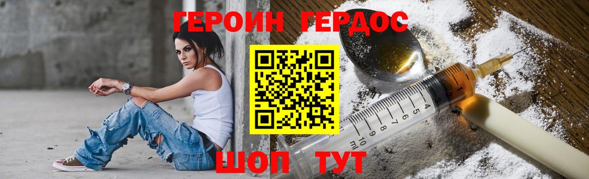 Героин гречка Кизилюрт