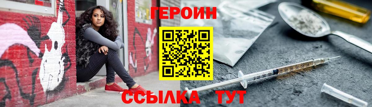 ГЕРОИН афганец  Вход с VPN  Кизилюрт 