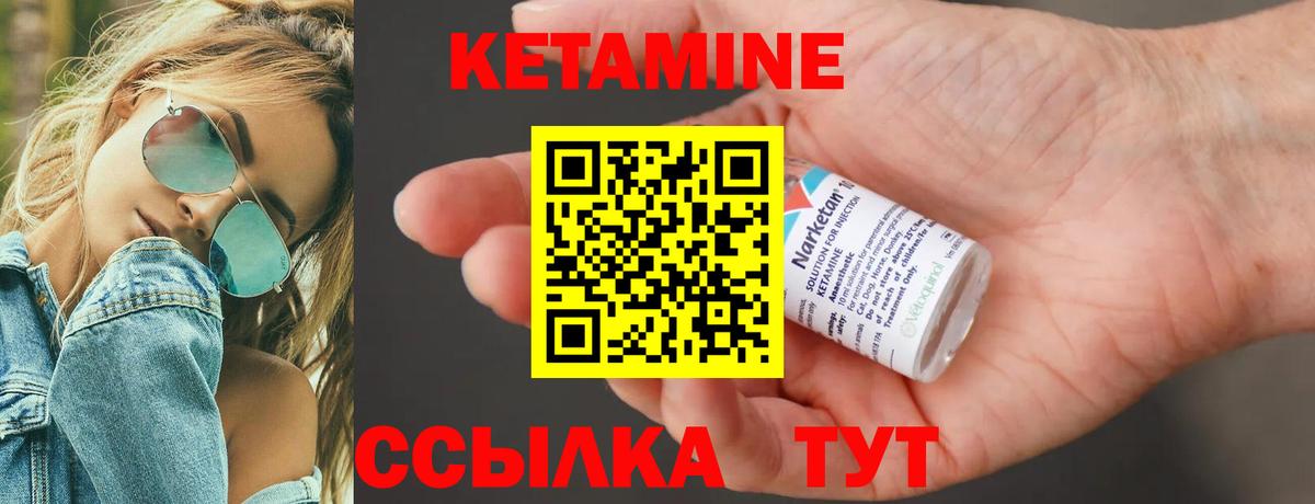 Кизилюрт  КЕТАМИН ketamine  мориарти состав  Вход с VPN 
