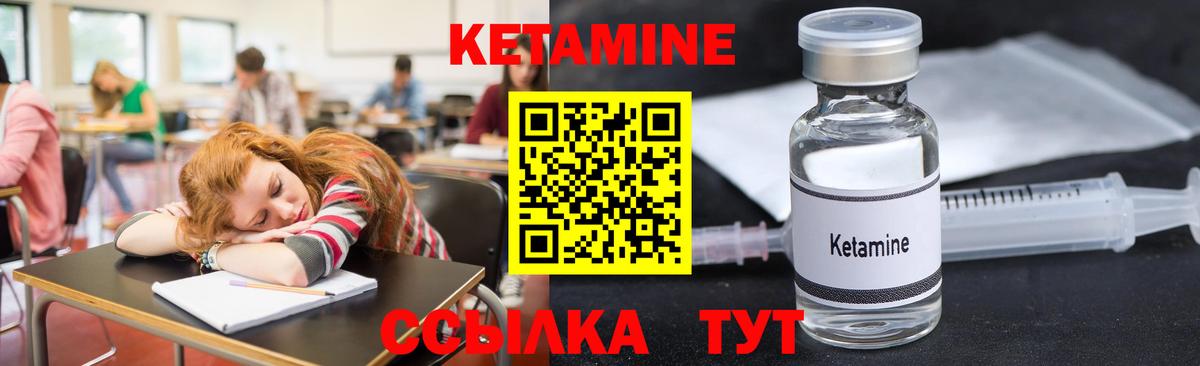 КЕТАМИН ketamine  КЕТАМИН ketamine  Кизилюрт 