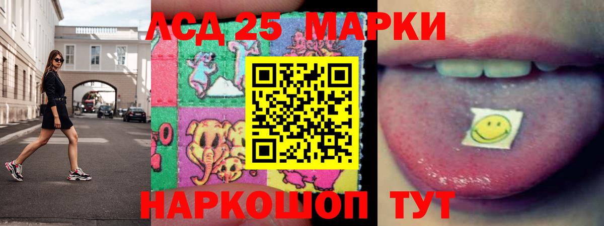 LSD-25 экстази  Лсд 25 экстази кислота  Кизилюрт  Лсд 25 экстази кислота 