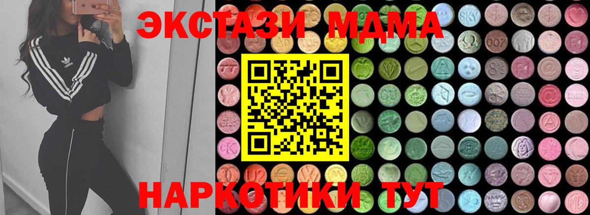 МДМА Molly  Кизилюрт  MDMA crystal 