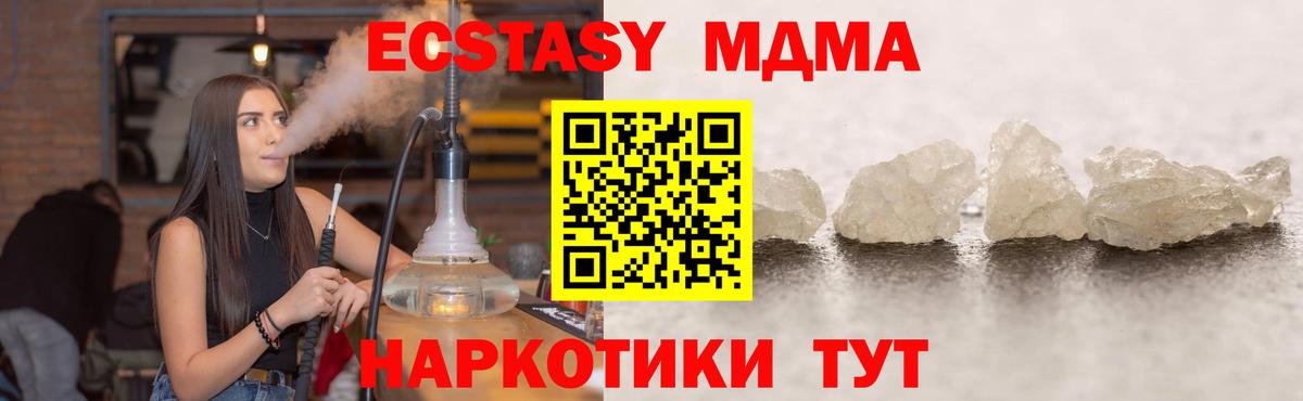 Кизилюрт  МДМА crystal  MDMA VHQ  Вход с VPN 
