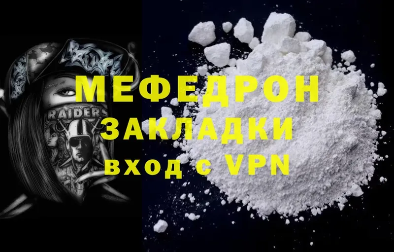 МЕФ мяу мяу  Кизилюрт 