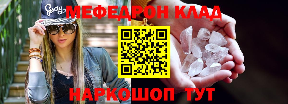 Кизилюрт  МЯУ-МЯУ  Мефедрон 4 MMC  Вход с VPN  МЕФ mephedrone 