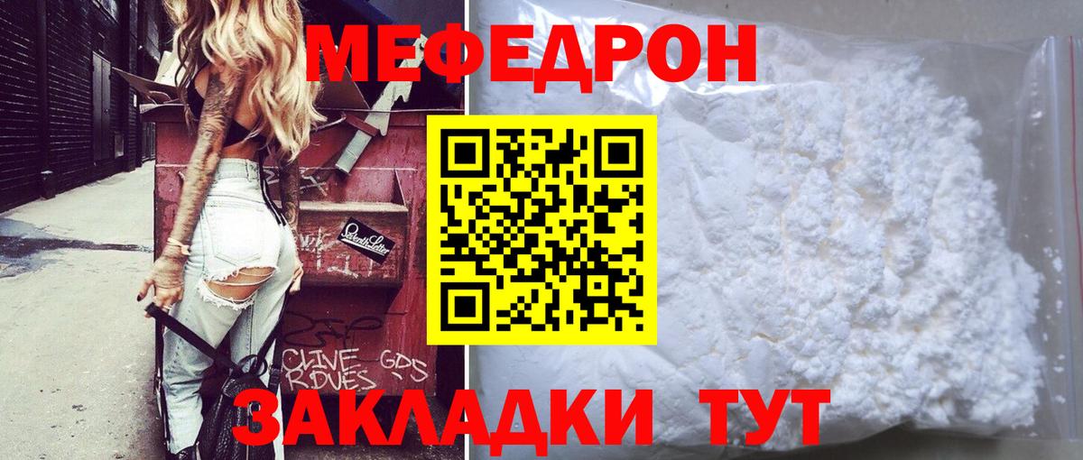 МЕФ  Мефедрон  Кизилюрт  МЕФ кристаллы 