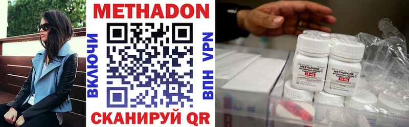 МЕТАДОН methadone  Кизилюрт 