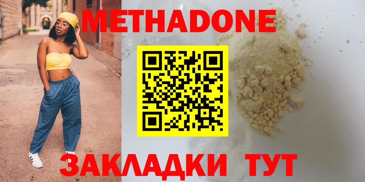 Метадон мёд  Кизилюрт  Метадон мёд 