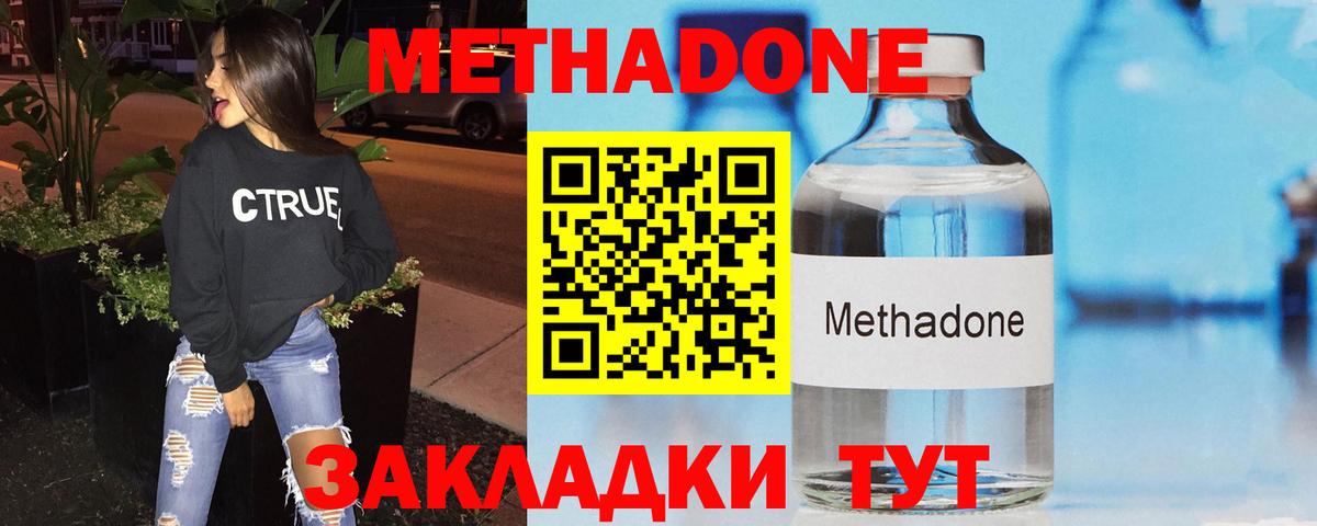Метадон белоснежный  Вход с VPN  нарко площадка какой сайт  МЕТАДОН мёд  Кизилюрт  blacksprut ссылка 