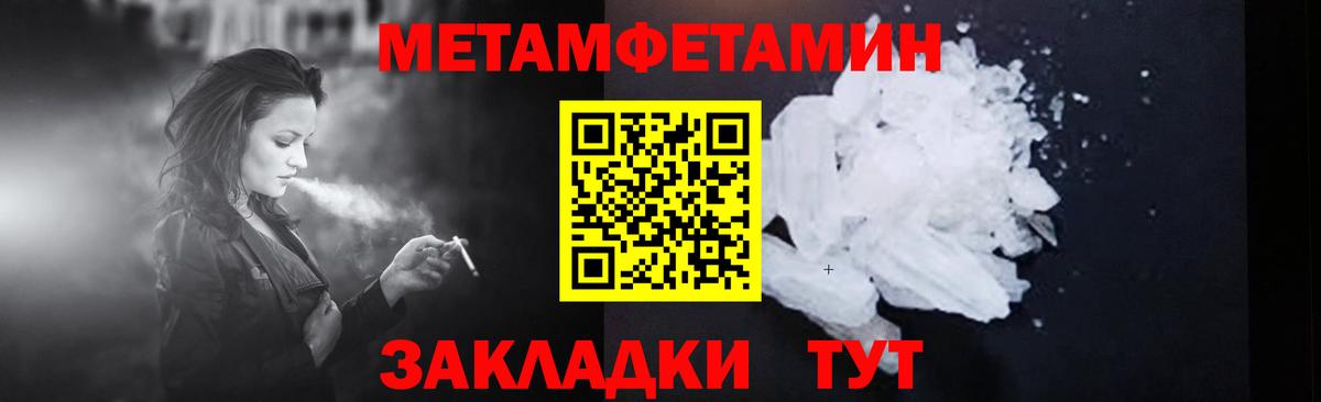 МЕТАМФЕТАМИН кристалл Кизилюрт