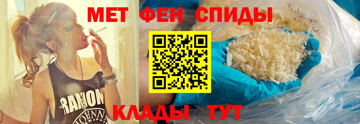Кизилюрт  Первитин Methamphetamine  Вход с VPN 