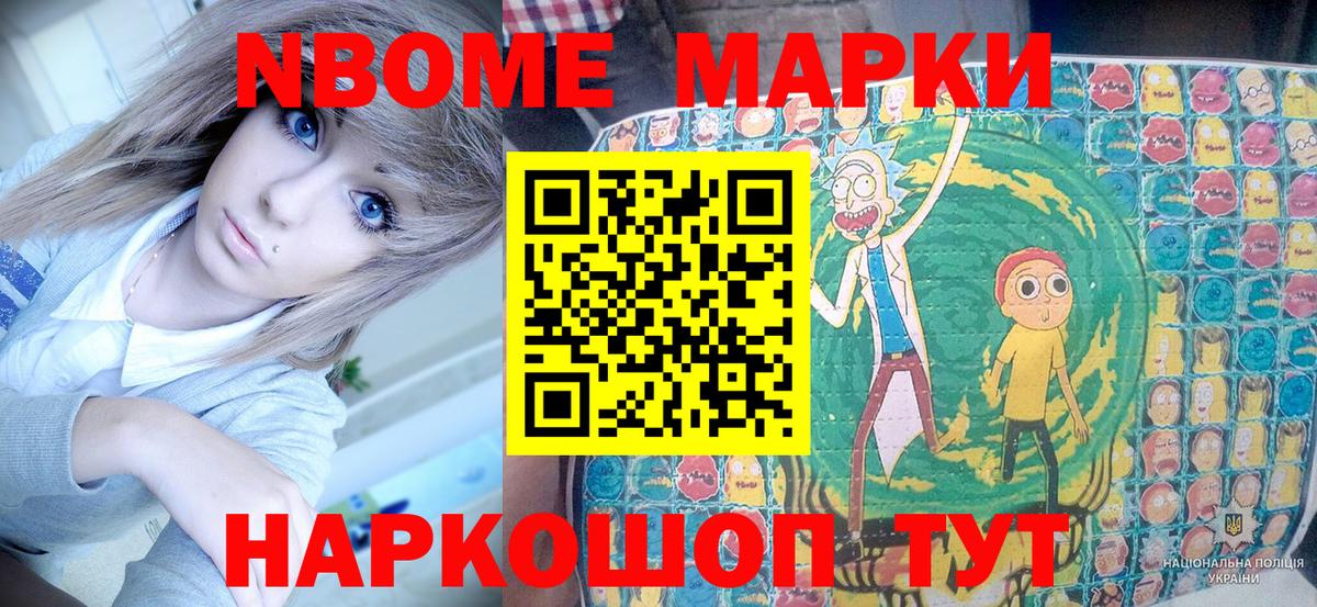 Марки 25I-NBOMe 1500мкг  Марки 25I-NBOMe  Кизилюрт  закладки  Марки 25I-NBOMe 1500мкг 