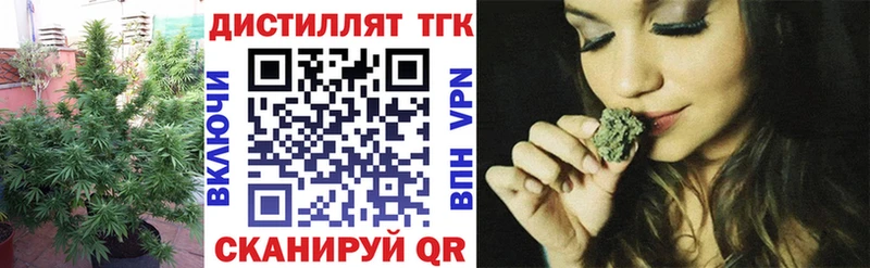 Дистиллят ТГК вейп с тгк Кизилюрт