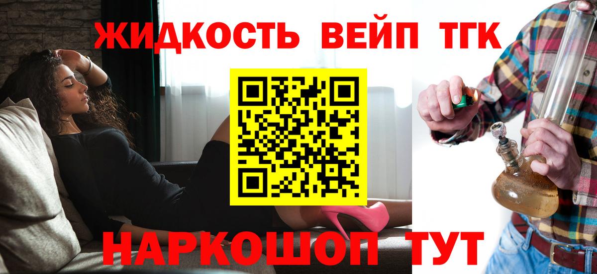 Дистиллят ТГК вейп с тгк  Дистиллят ТГК вейп  hydra ССЫЛКА  Кизилюрт 