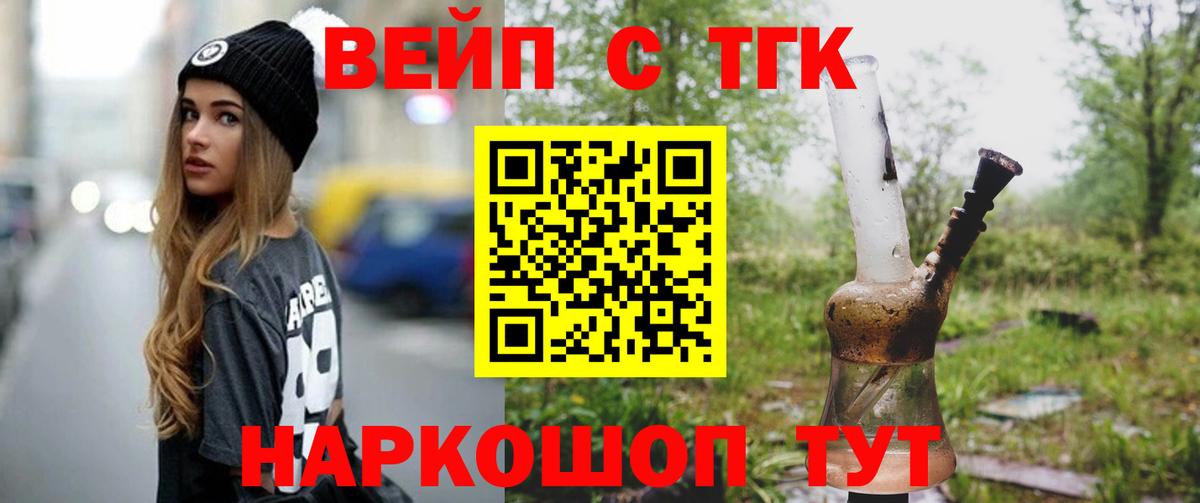 Дистиллят ТГК жижа Кизилюрт